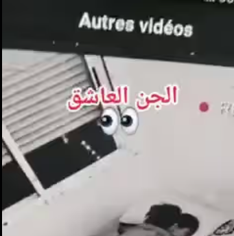 ظهور الجن العاشق لفتاة أثناء النوم