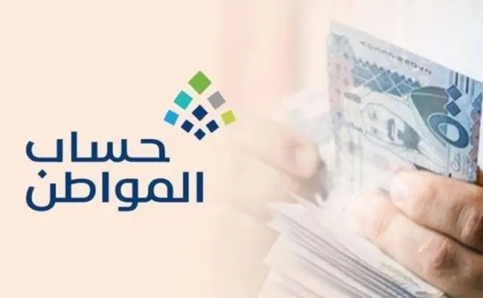 رسميا اليوم الأربعاء .. إيداع دفعة الـ 74 من حساب المواطن في حسابات المستفيدين مشمولاً بالدعم الإضافي