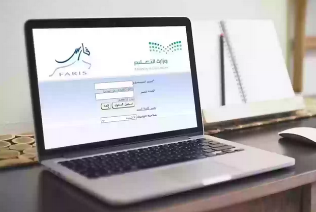 التعليم .. الاستعلام عن العلاوة السنوية للمعلمين عبر نظام فارس