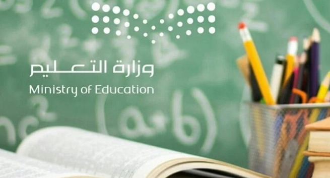 حالات منع العلاوة السنوية للمعلمين والمعلمات بالسعودية