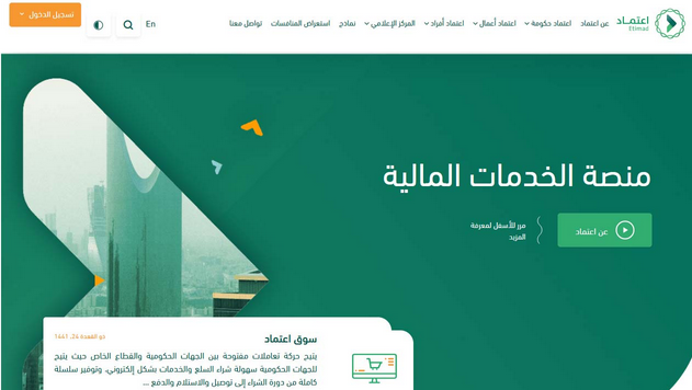 إيداع رواتب يناير 2024 بالسعودية استعلام منصة أعتماد تفاصيل الزيادة ومواعيد الشهور القادمة
