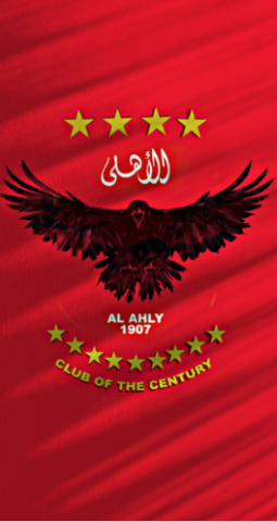 الأهلي