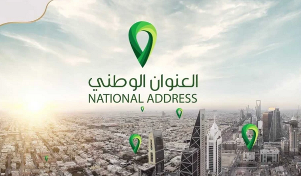 كيف يمكن تغيير العنوان الوطني