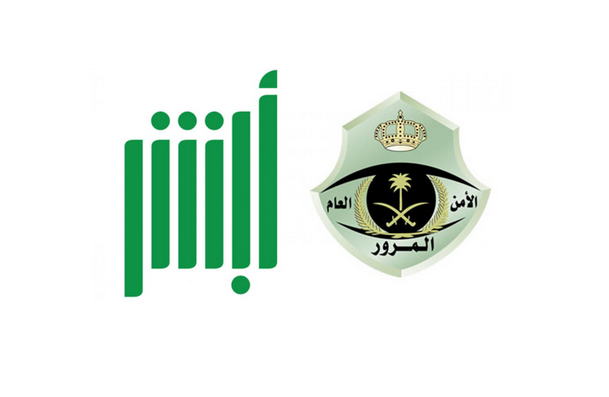 تكلفة تجديد استمارة سيارة منتهية في السعودية