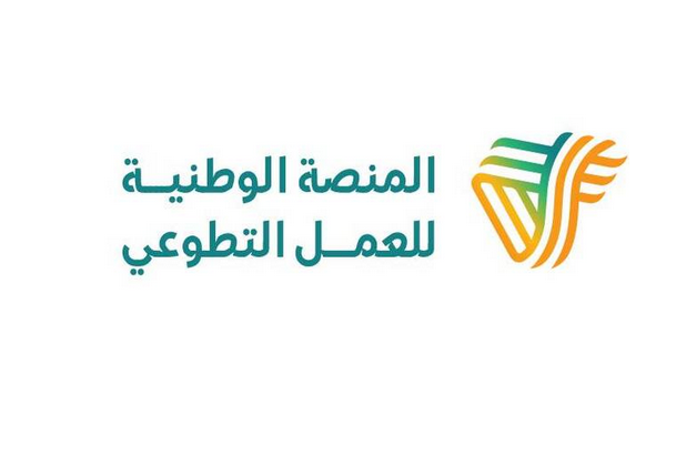 التسجيل في منصة العمل التطوعي عبر بوابة التطوع nvg