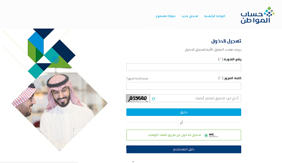 شروط الأهلية بحساب المواطن وكيفية الحصول على الدعم