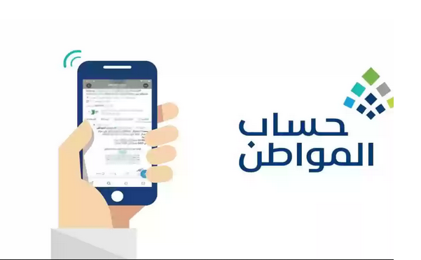 تقديم شكوى لبرنامج حساب المواطن ورقم الشكاوي