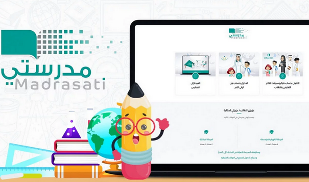 طريقة حل الواجبات المدرسية عبر منصة مدرستي 1445 ورابط التسجيل على المنصة