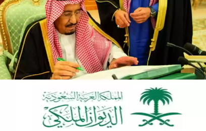 مساعدات الديوان الملكي السعودي