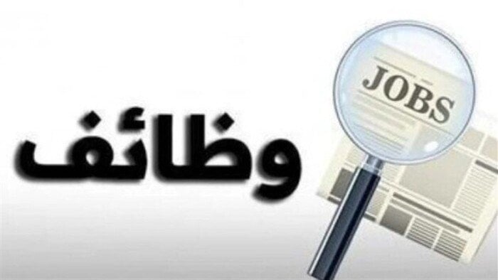 وظائف فى لبنان بمرتبات تصل إلى 500 دولار شهريا.. الشروط والأوراق المطلوبة