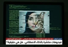 ظاهرة "المسخ الرقمي": تحليل فيديوهات تحول البشر إلى حيوانات وتشوهات الذكاء الاصطناعي المرعبة