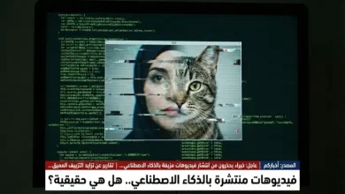 ظاهرة "المسخ الرقمي": تحليل فيديوهات تحول البشر إلى حيوانات وتشوهات الذكاء الاصطناعي المرعبة