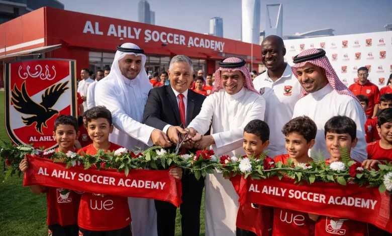 افتتاح فرع أكاديمية النادي الأهلي لكرة القدم في الرياض لتعزيز اكتشاف المواهب العربية
